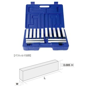 画像: 精密パラレル　10mm厚　14組セット